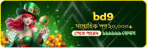 BD9